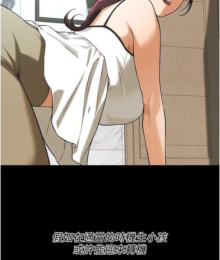 [韩国漫画] 街头干架王 剧情,熟女人妻#[157P]-55