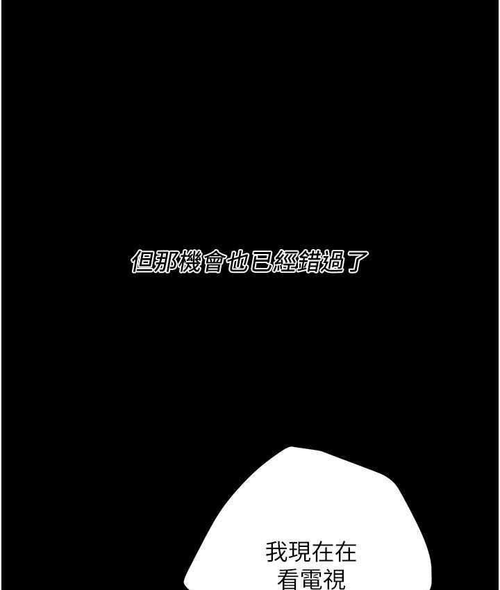 [韩国漫画] 街头干架王 剧情,熟女人妻#[157P]-56