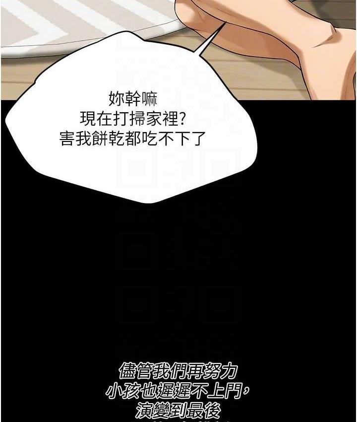 [韩国漫画] 街头干架王 剧情,熟女人妻#[157P]-58