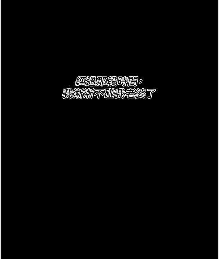 [韩国漫画] 街头干架王 剧情,熟女人妻#[157P]-61