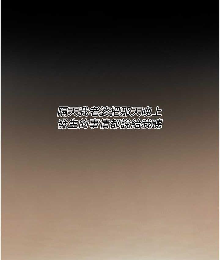 [韩国漫画] 街头干架王 剧情,熟女人妻#[157P]-78