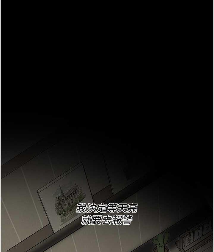 [韩国漫画] 街头干架王 剧情,熟女人妻#[157P]-85