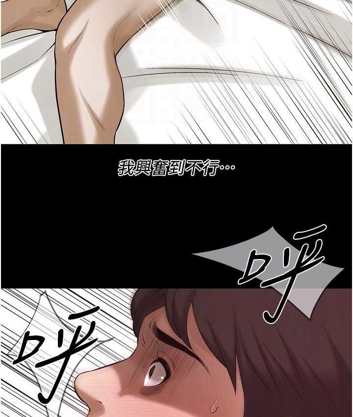 [韩国漫画] 街头干架王 剧情,熟女人妻#[157P]-93