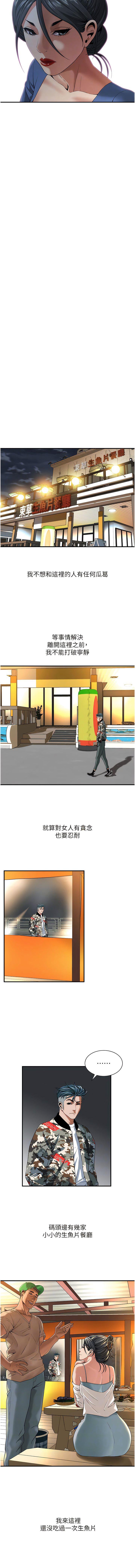 [韩国漫画] 街头干架王 剧情,熟女人妻#[19P]-10
