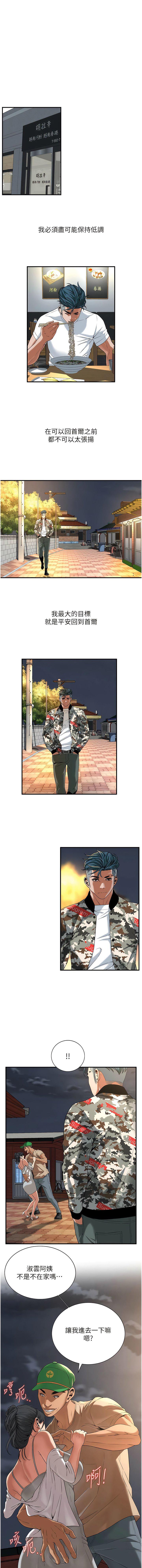 [韩国漫画] 街头干架王 剧情,熟女人妻#[19P]-13