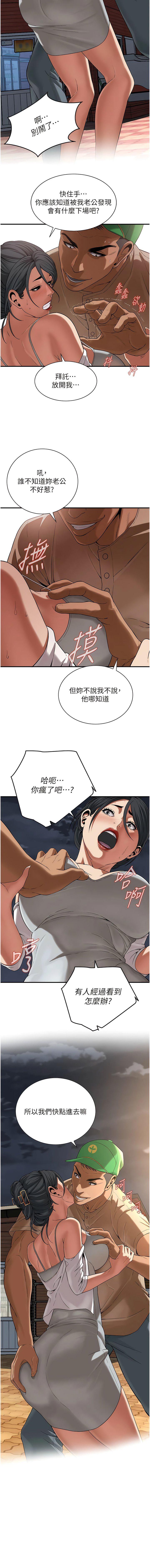 [韩国漫画] 街头干架王 剧情,熟女人妻#[19P]-14