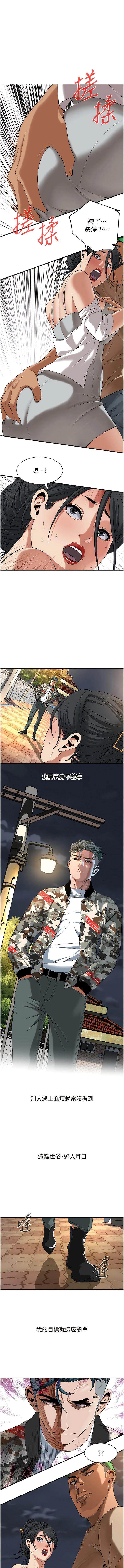 [韩国漫画] 街头干架王 剧情,熟女人妻#[19P]-15