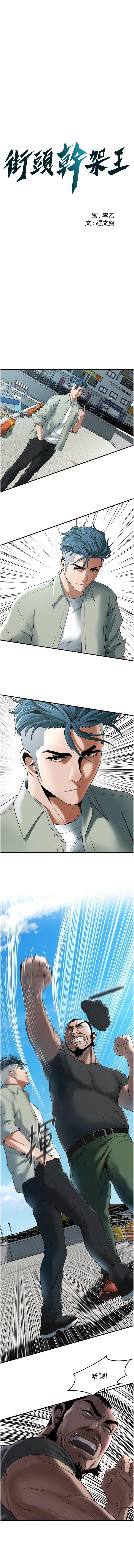 [韩国漫画] 街头干架王 剧情,熟女人妻#[19P]-2