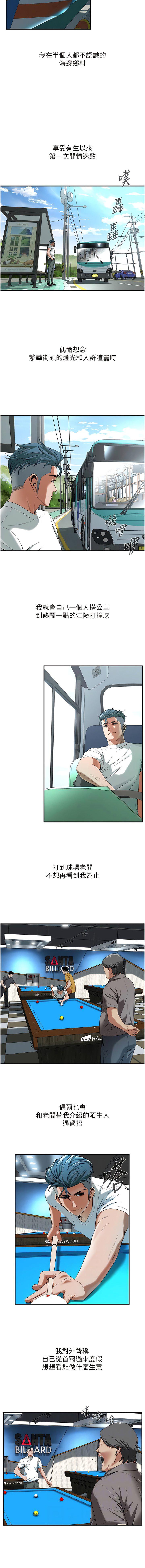 [韩国漫画] 街头干架王 剧情,熟女人妻#[19P]-6