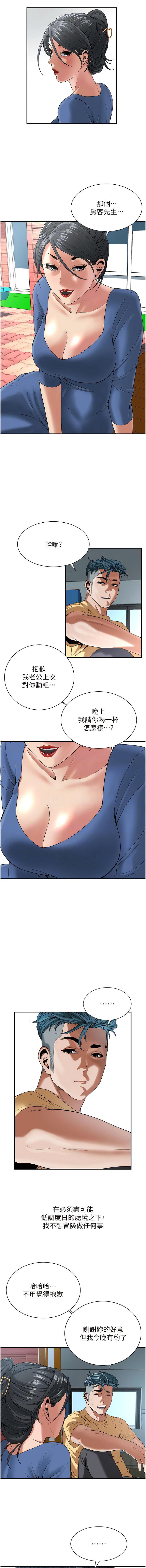 [韩国漫画] 街头干架王 剧情,熟女人妻#[19P]-9