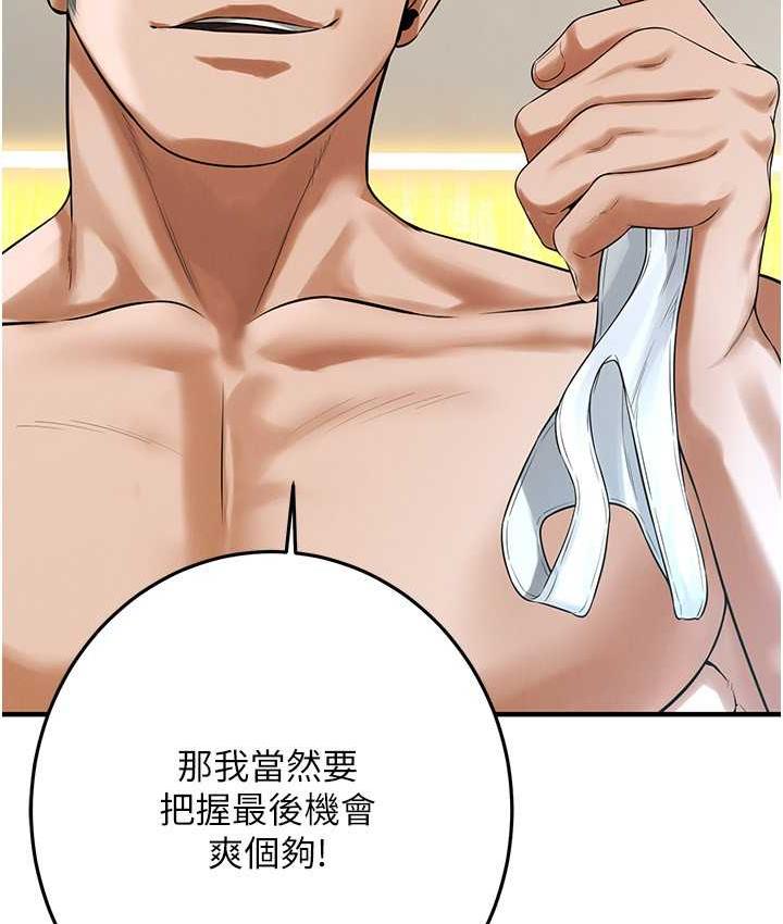 [韩国漫画] 街头干架王 剧情,熟女人妻#[132P]-108