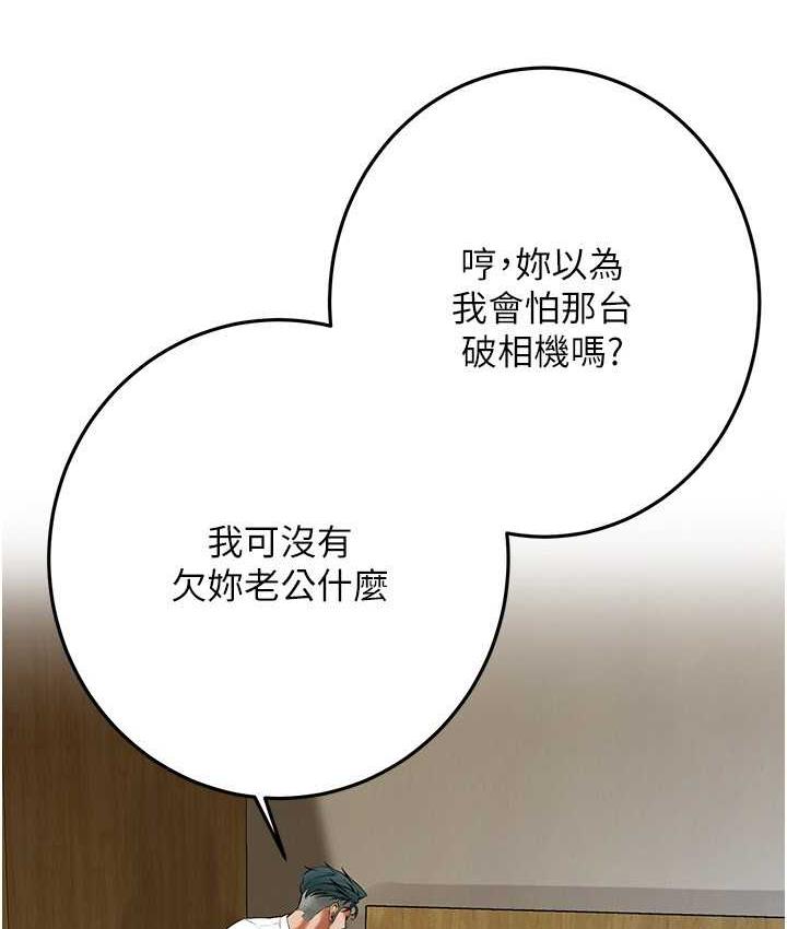 [韩国漫画] 街头干架王 剧情,熟女人妻#[132P]-19