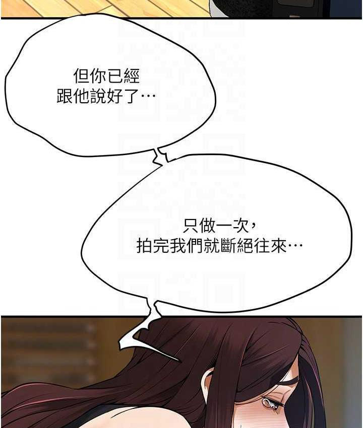 [韩国漫画] 街头干架王 剧情,熟女人妻#[132P]-21