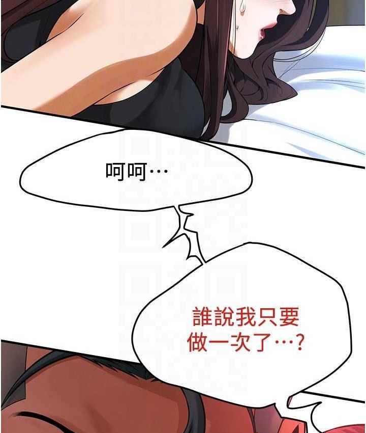 [韩国漫画] 街头干架王 剧情,熟女人妻#[132P]-22