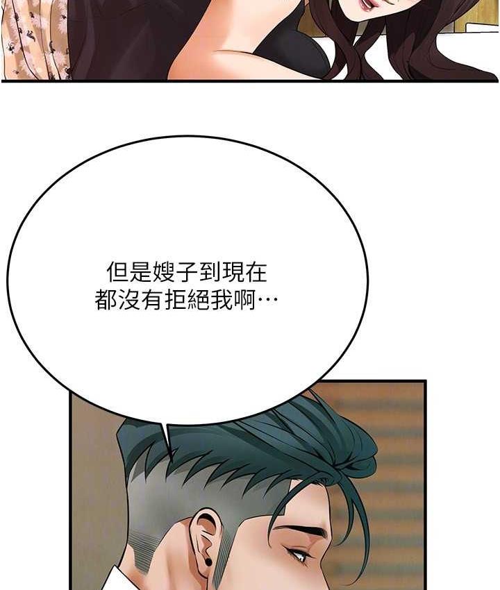 [韩国漫画] 街头干架王 剧情,熟女人妻#[132P]-41