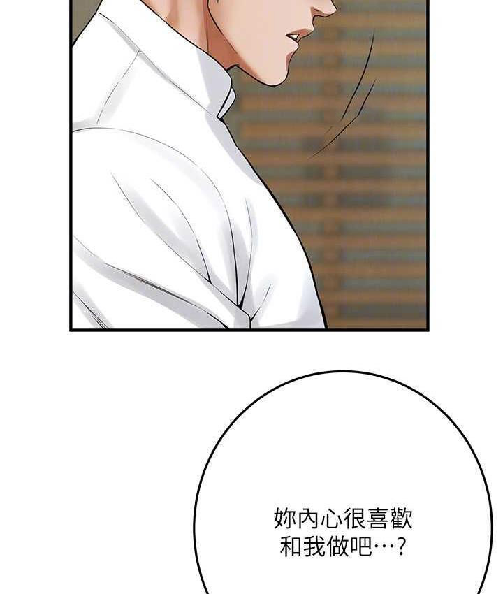 [韩国漫画] 街头干架王 剧情,熟女人妻#[132P]-42