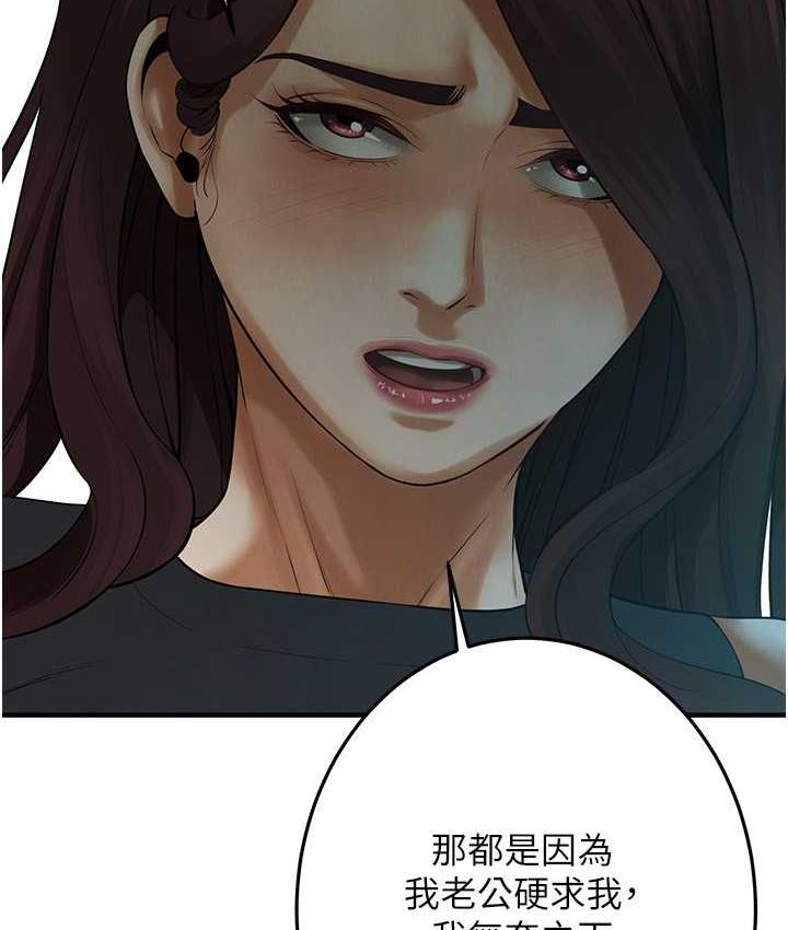 [韩国漫画] 街头干架王 剧情,熟女人妻#[132P]-47
