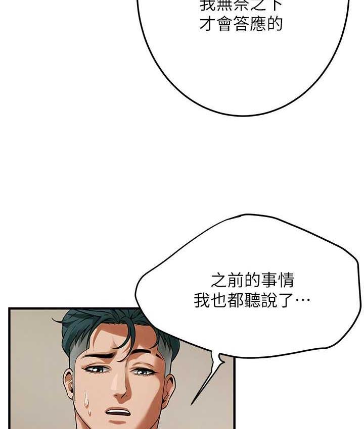 [韩国漫画] 街头干架王 剧情,熟女人妻#[132P]-48