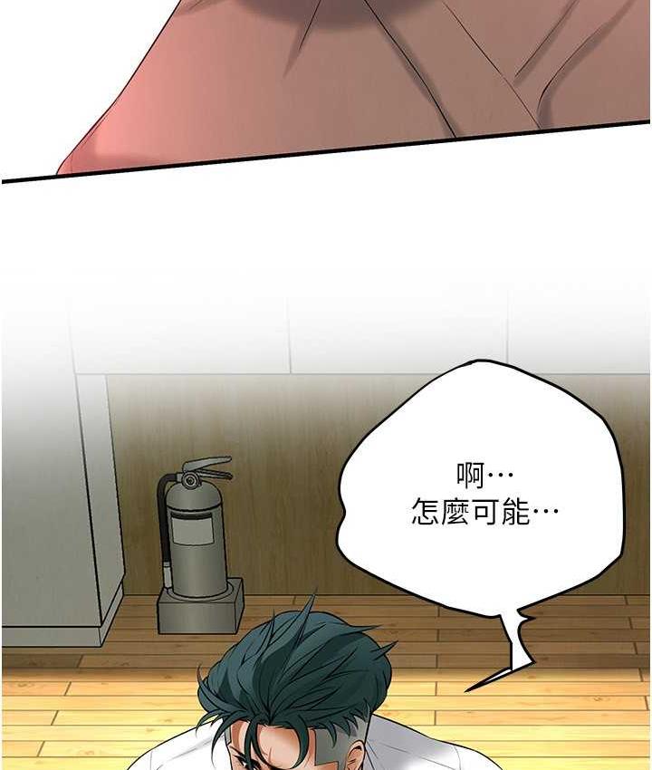 [韩国漫画] 街头干架王 剧情,熟女人妻#[132P]-54