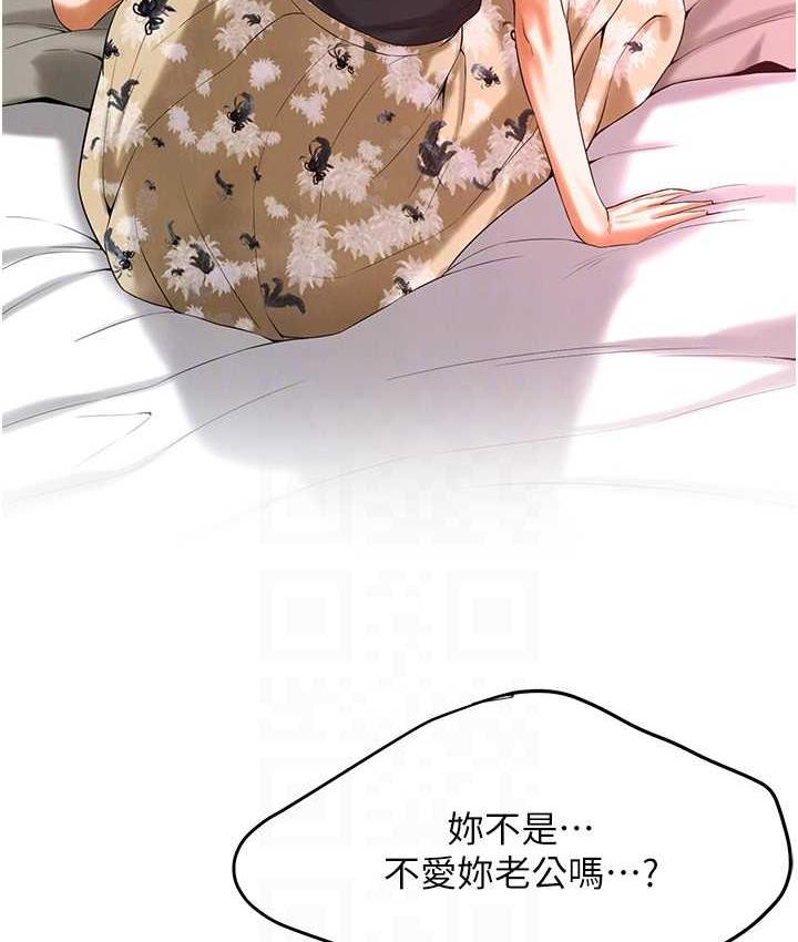 [韩国漫画] 街头干架王 剧情,熟女人妻#[132P]-56