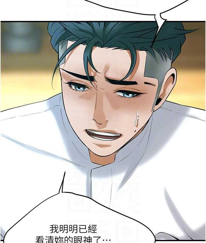 [韩国漫画] 街头干架王 剧情,熟女人妻#[132P]-57