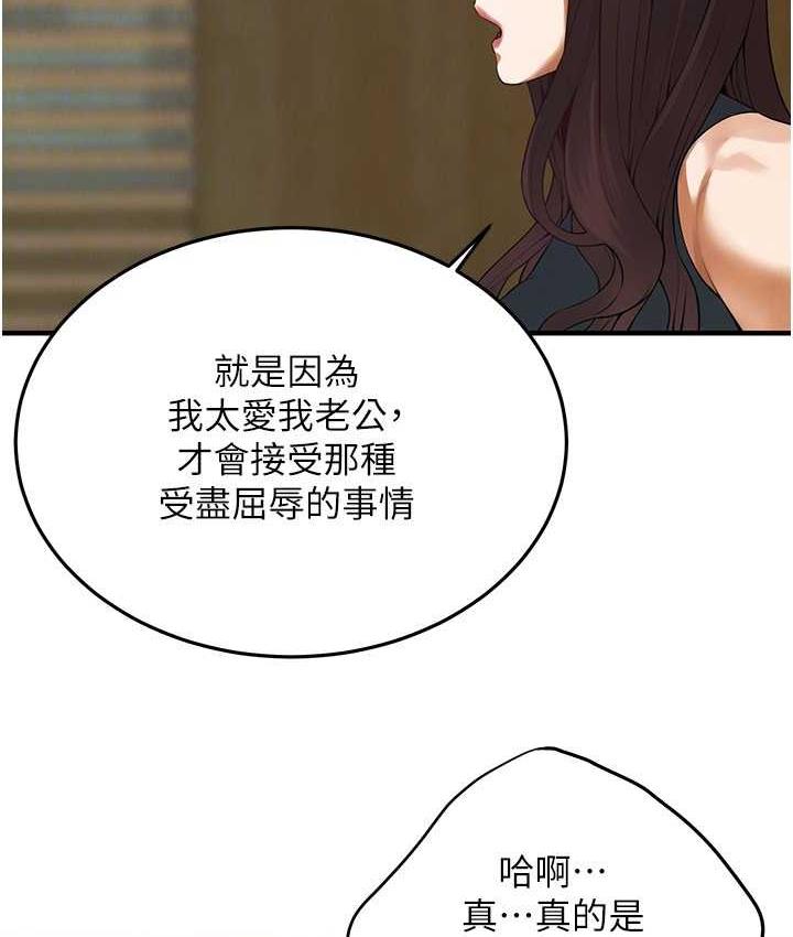 [韩国漫画] 街头干架王 剧情,熟女人妻#[132P]-59