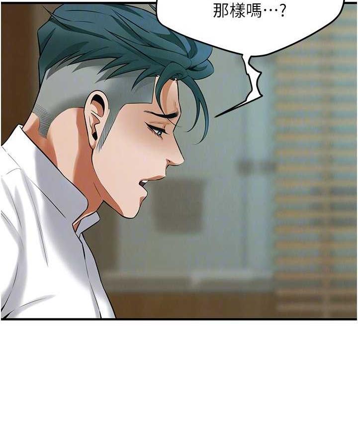 [韩国漫画] 街头干架王 剧情,熟女人妻#[132P]-60