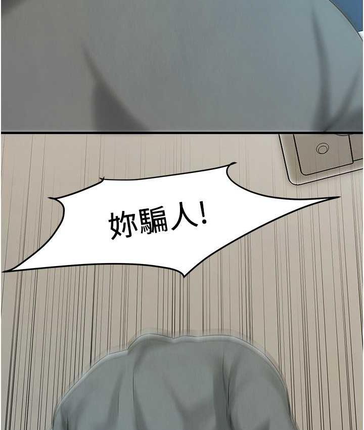 [韩国漫画] 街头干架王 剧情,熟女人妻#[132P]-62