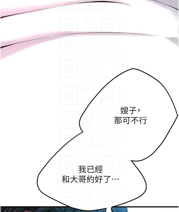 [韩国漫画] 街头干架王 剧情,熟女人妻#[132P]-76