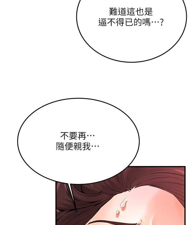 [韩国漫画] 街头干架王 剧情,熟女人妻#[132P]-95