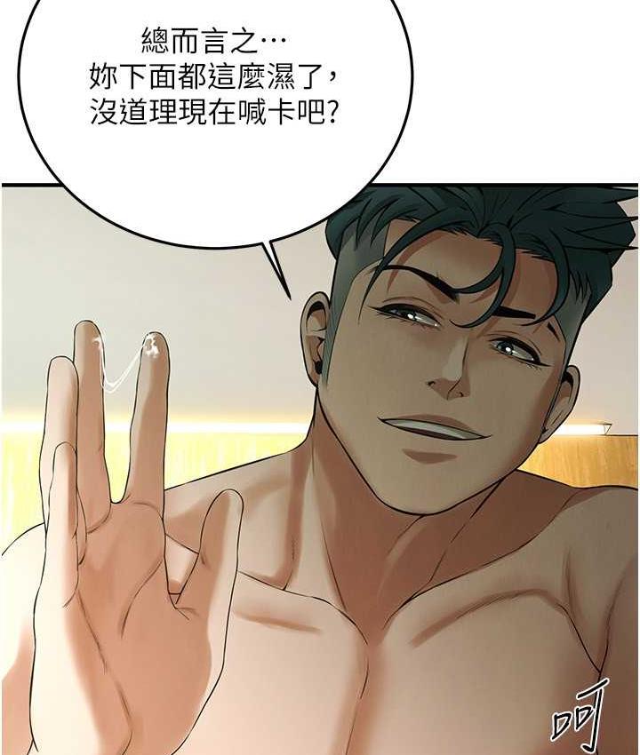 [韩国漫画] 街头干架王 剧情,熟女人妻#[132P]-97