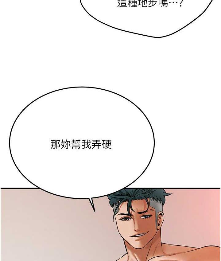 [韩国漫画] 街头干架王 剧情,熟女人妻#[142P]-123