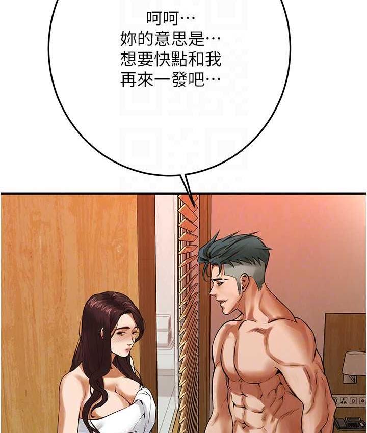 [韩国漫画] 街头干架王 剧情,熟女人妻#[142P]-40