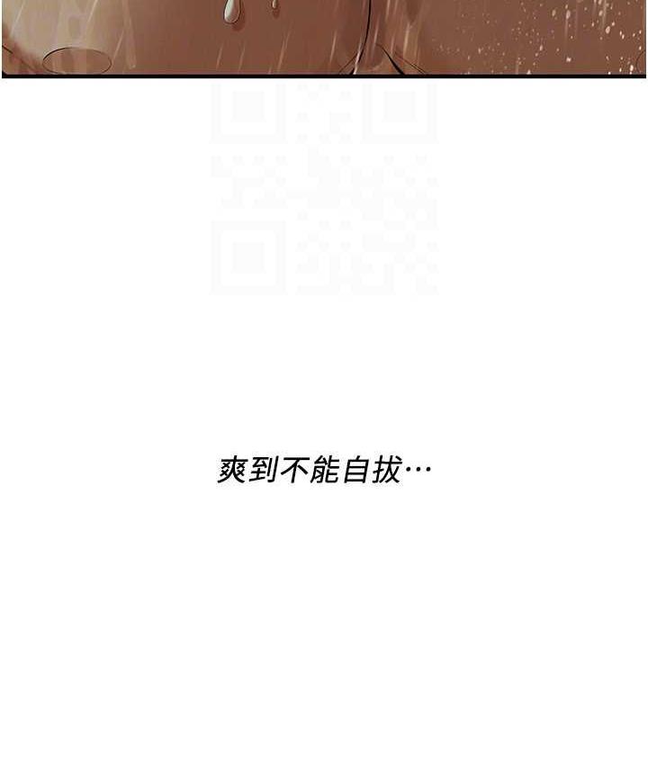 [韩国漫画] 街头干架王 剧情,熟女人妻#[142P]-57