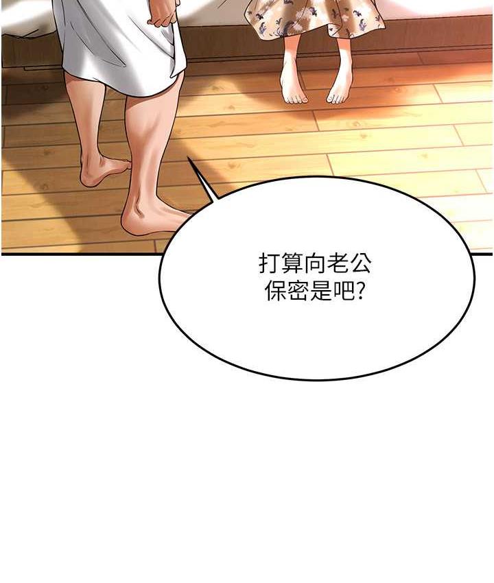 [韩国漫画] 街头干架王 剧情,熟女人妻#[142P]-68