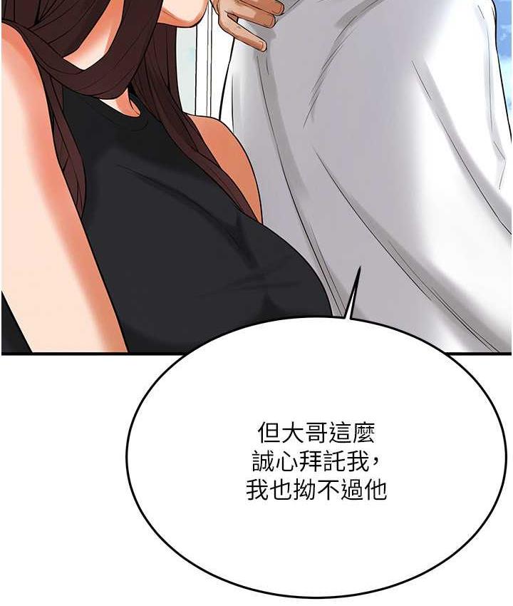 [韩国漫画] 街头干架王 剧情,熟女人妻#[142P]-83