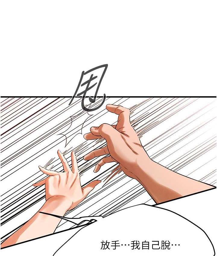 [韩国漫画] 街头干架王 剧情,熟女人妻#[142P]-88