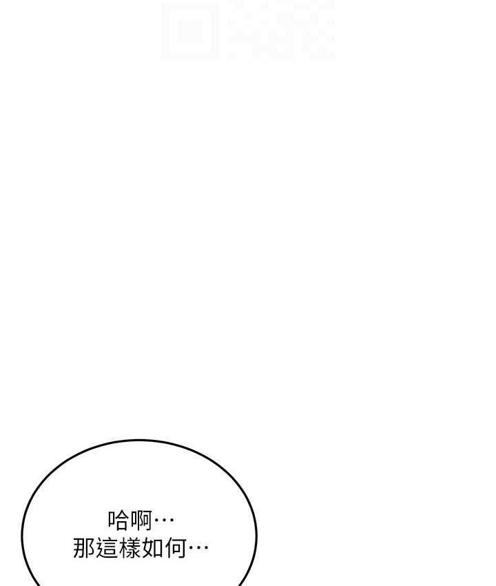 [韩国漫画] 街头干架王 剧情,熟女人妻#[127P]-104