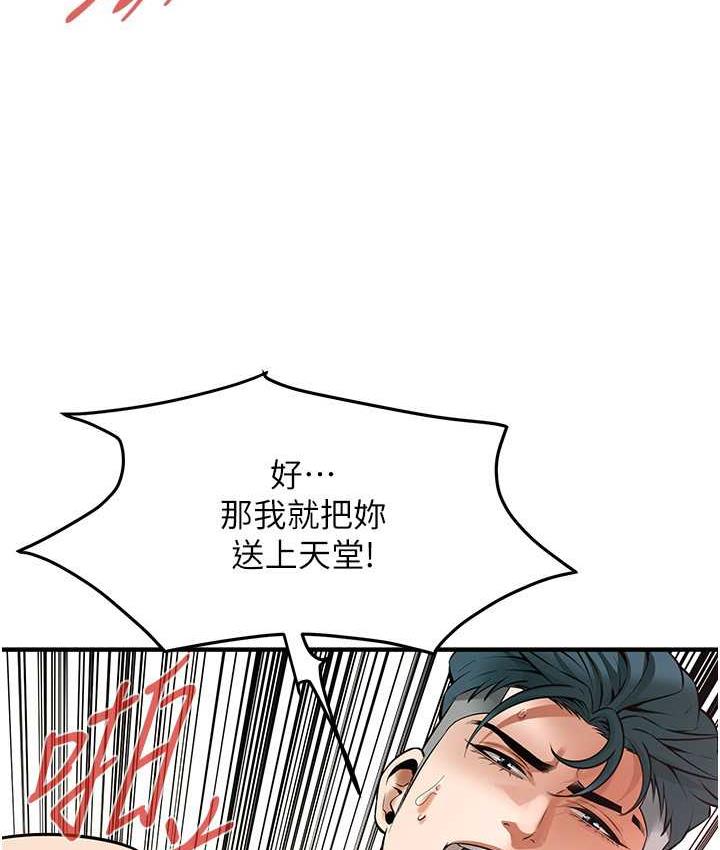 [韩国漫画] 街头干架王 剧情,熟女人妻#[127P]-122