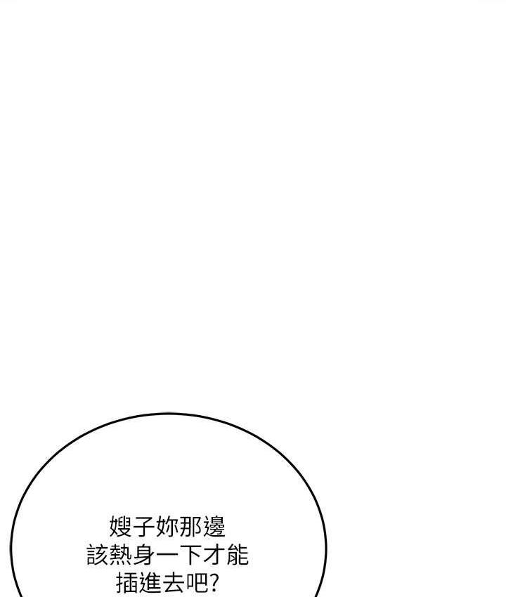 [韩国漫画] 街头干架王 剧情,熟女人妻#[127P]-26