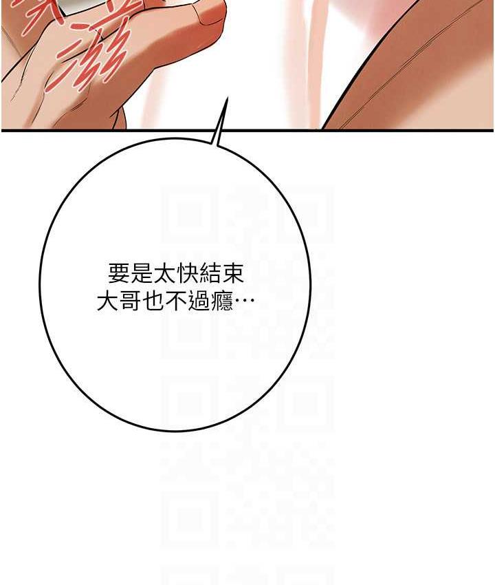 [韩国漫画] 街头干架王 剧情,熟女人妻#[127P]-58