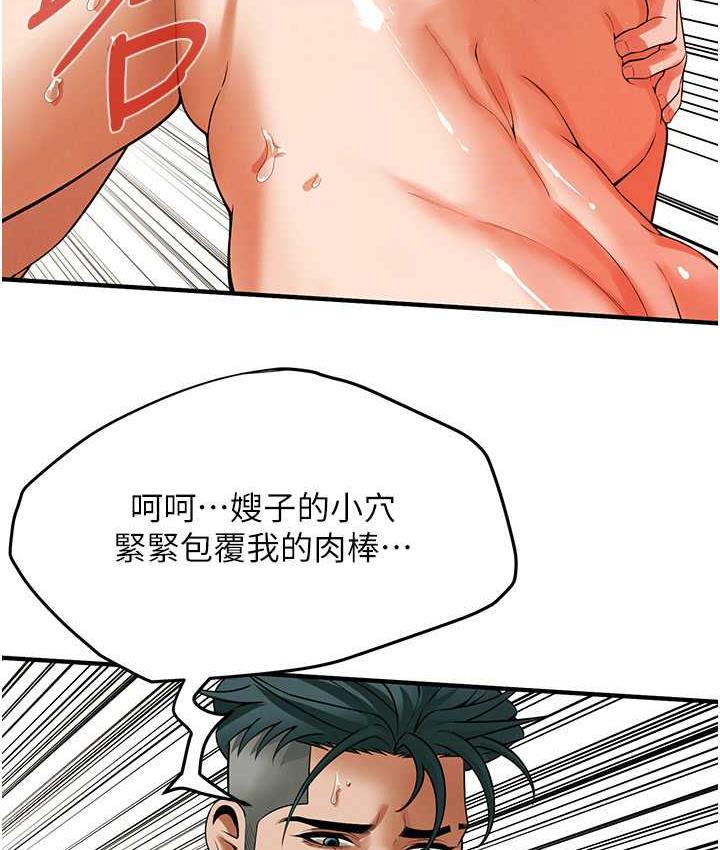 [韩国漫画] 街头干架王 剧情,熟女人妻#[127P]-71