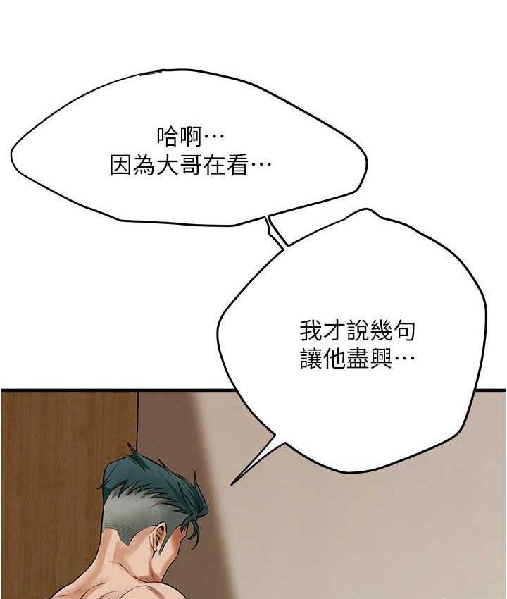 [韩国漫画] 街头干架王 剧情,熟女人妻#[127P]-75