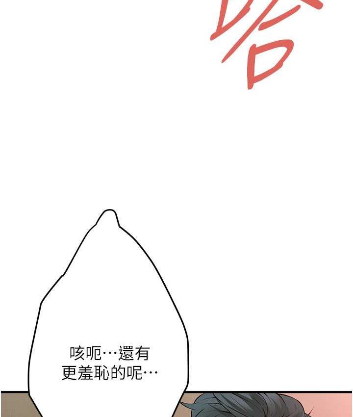 [韩国漫画] 街头干架王 剧情,熟女人妻#[127P]-89