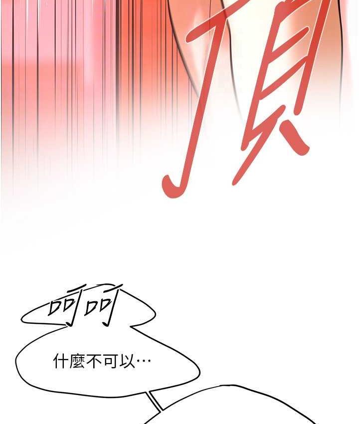 [韩国漫画] 街头干架王 剧情,熟女人妻#[127P]-94