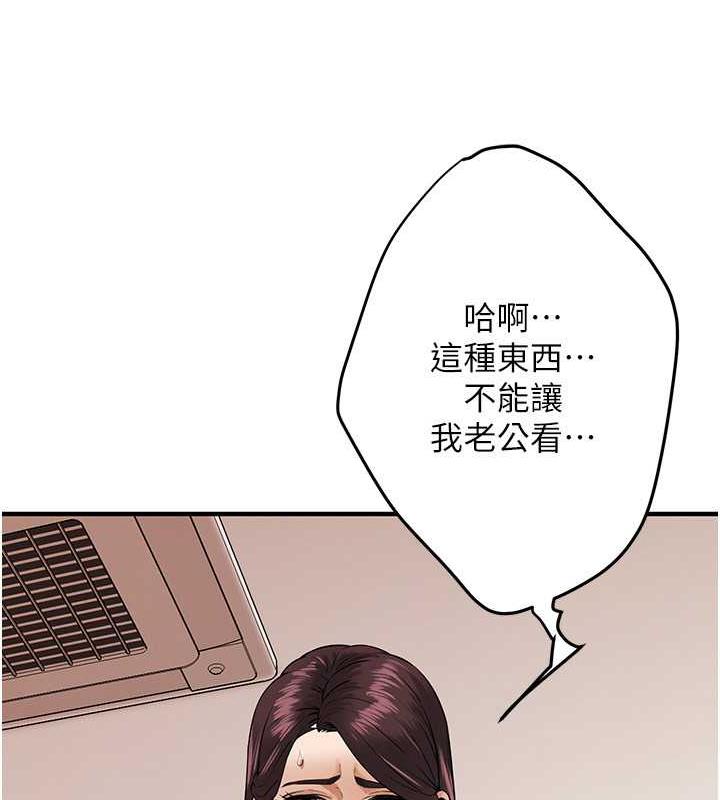 [韩国漫画] 街头干架王 剧情,熟女人妻#[131P]-107