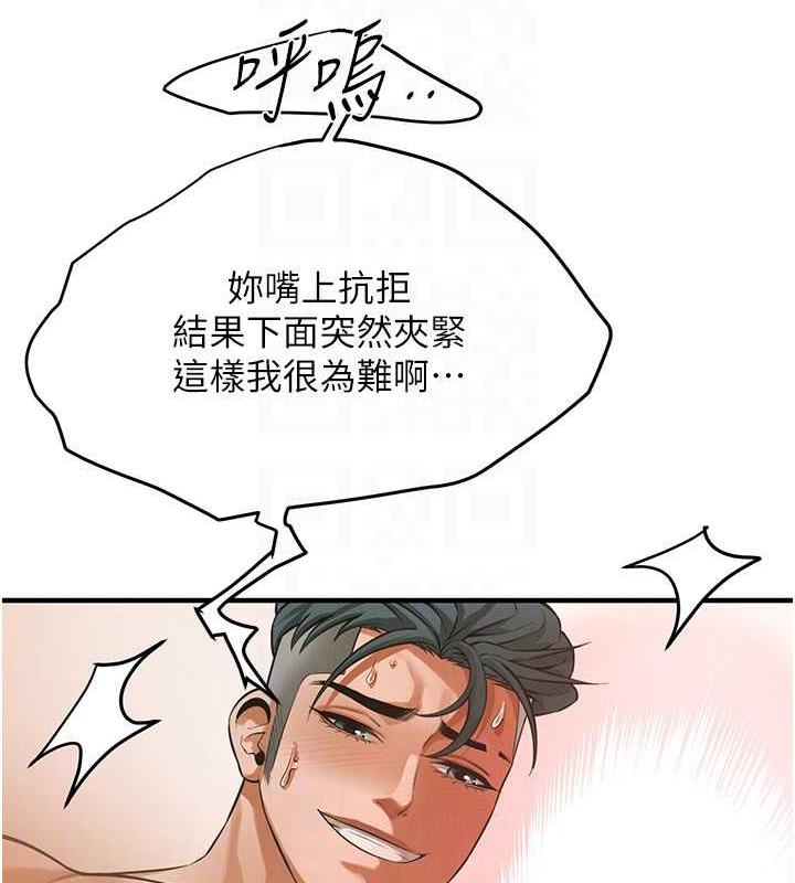 [韩国漫画] 街头干架王 剧情,熟女人妻#[131P]-38