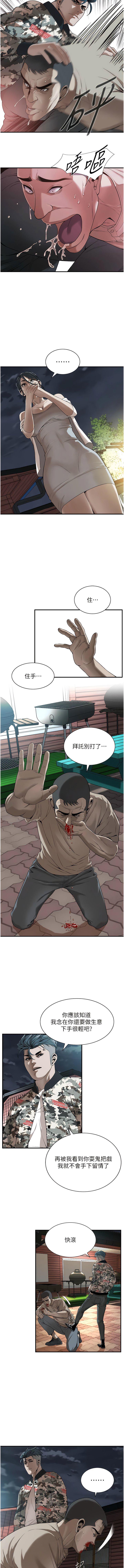 [韩国漫画] 街头干架王 剧情,熟女人妻#[14P]-5