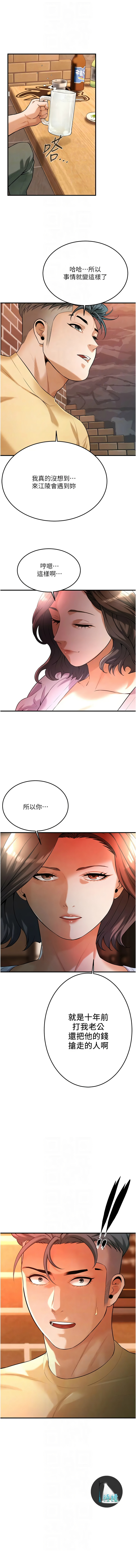 [韩国漫画] 街头干架王 剧情,熟女人妻#[10P]-10