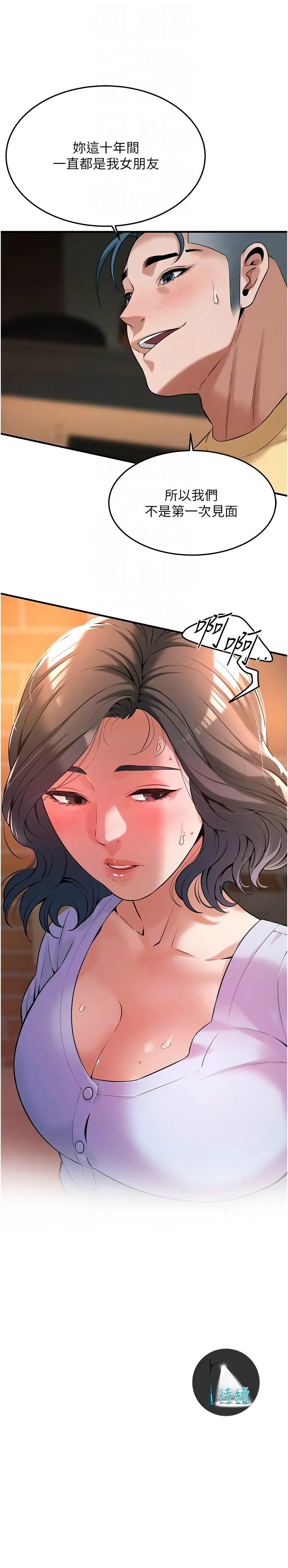 [韩国漫画] 街头干架王 剧情,熟女人妻#[12P]-12